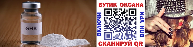 наркотики  Ковылкино  Бутират буратино 