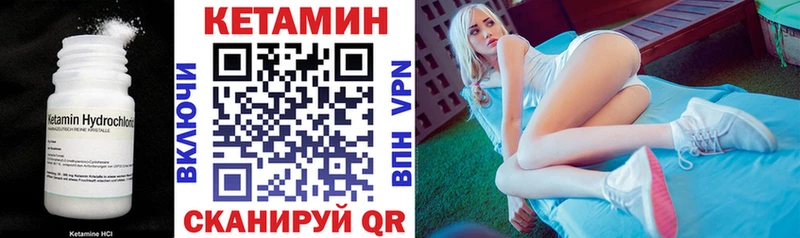 дарк нет телеграм Ковылкино КЕТАМИН ketamine