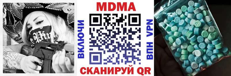 МДМА VHQ  Ковылкино 
