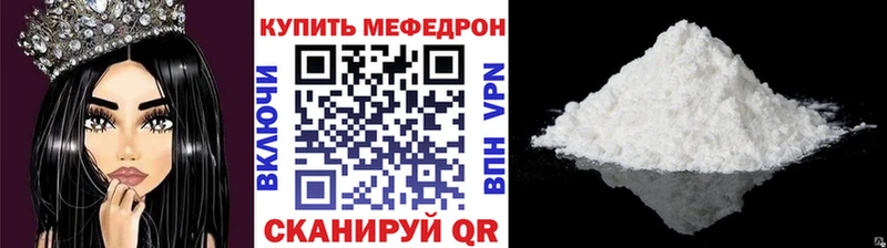 Меф мяу мяу кристаллы Ковылкино