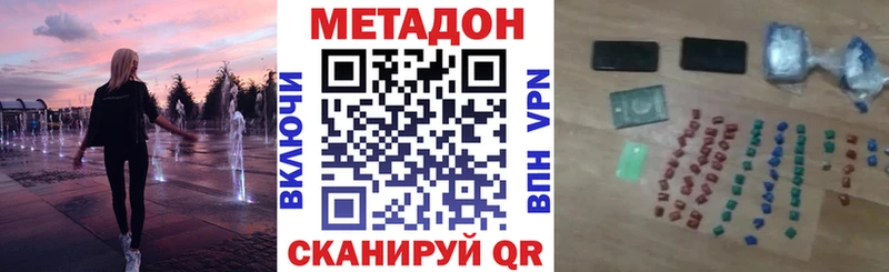 МЕТАДОН кристалл  blacksprut ONION  Ковылкино  закладка 